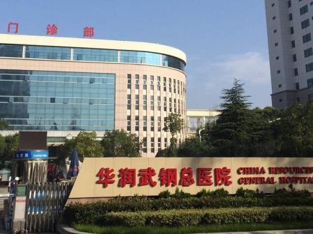 武鋼醫院 一體化（huà）機櫃采購（gòu）及準入升級