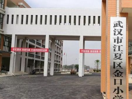 江夏區金口小學信（xìn）息（xī）化建設電子白板采購項（xiàng）目
